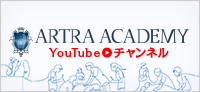 アトラアカデミーYouTubeチャンネル